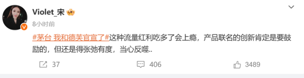 原iQOO产品经理宋紫薇被曝已离职 相关消息登上热搜