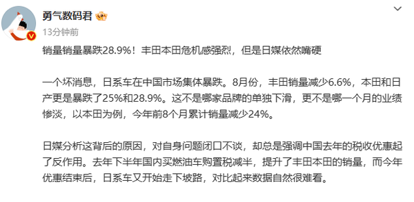 日系车企中国最新销量再度暴跌28.9% 但日媒还在嘴硬