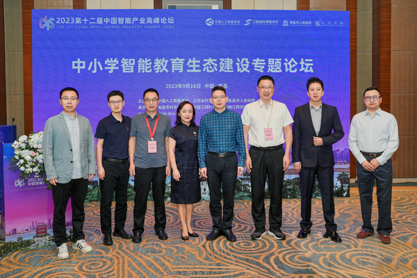 猿编程亮相中国智能产业高峰论坛 将大力构建&ldquo;人工智能+教育&rdquo;生态