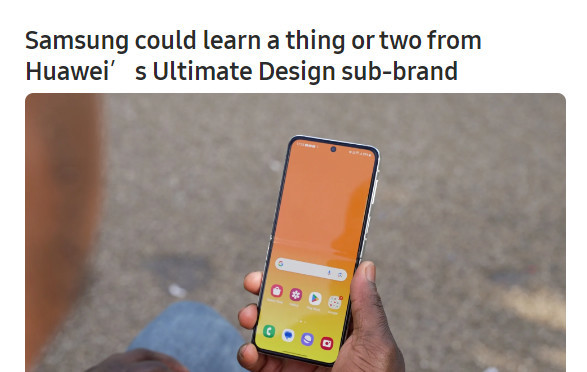 华为推出超高端品牌Ultimate Design 外媒称三星应学习