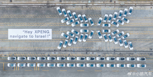 遥遥领先！750台小鹏G9和P7i（国际版）发往以色列