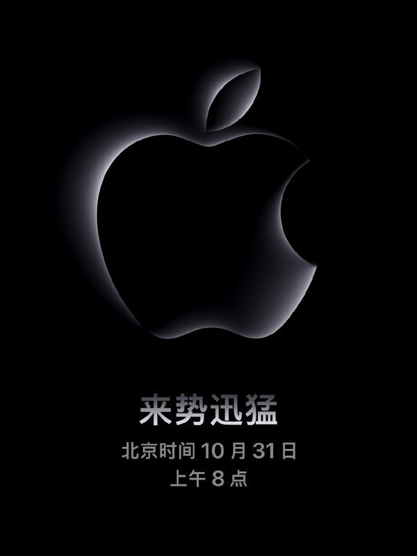 早报：Apple特别活动官宣 卢伟冰展示小米14系列真机