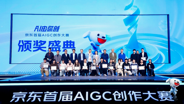 京东首届AIGC创作大赛圆满收官 近7000份作品角逐最终大奖