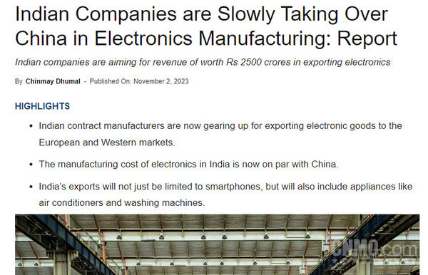 外媒：印度正在电子制造领域慢慢取代中国 你怎么看？