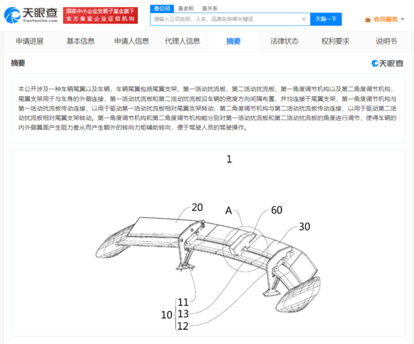 小米汽车又有动静 最新专利已公布：可调整尾翼角度