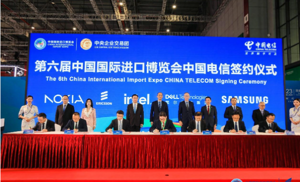 中国电信与5家国际合作伙伴达成合作意向 包括三星