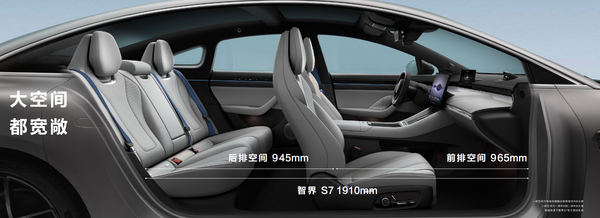 华为发布首款轿车智界S7 25.8万起开启预售