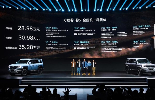 方程豹汽车豹5上市 28.98万元起售价撼动硬派SUV市场