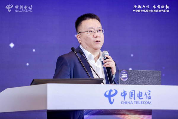 中国电信产业数字化科技与发展合作论坛成功举办