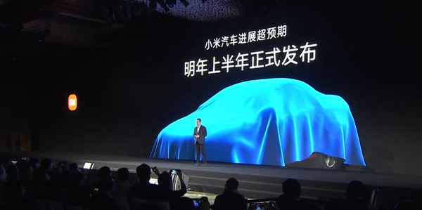 卢伟冰:小米汽车进展超预期 将于明年上半年正式发布!