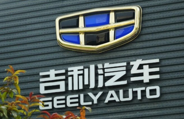 吉利宣布减持3.3%沃尔沃汽车股份 从82%降至78.7%
