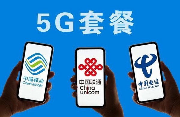 中国移动5G套餐用户数约7.59亿户！比联通+电信还多