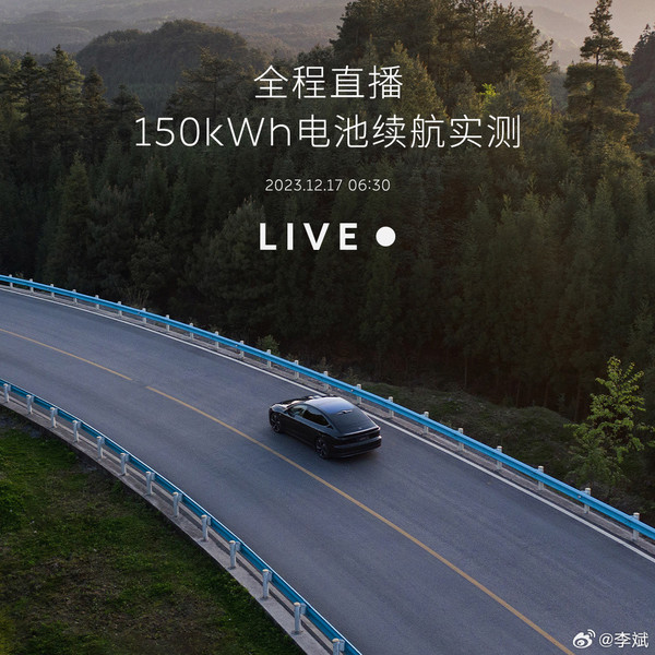 李斌宣布：150度电池包已在蔚来一二代车型完成验证