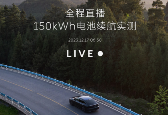 李斌实测150度电池包 跑了550km还有一半电 但车速亮了