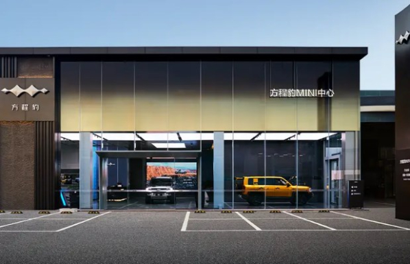 方程豹汽车宣布新增20家直营店 累计落地120家门店