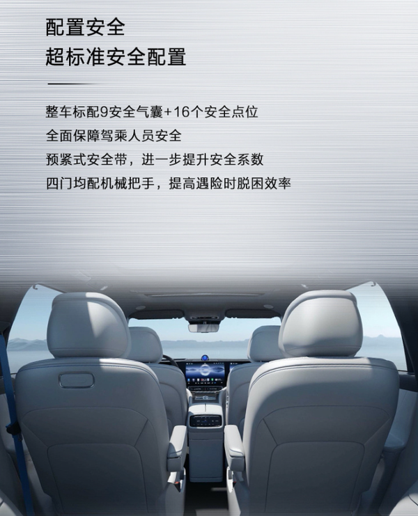 华为问界M9公布更多配置：12月26日发布 技术遥遥领先！