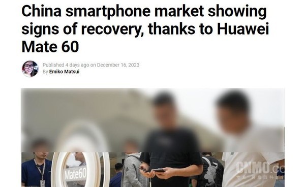 外媒：中国智能手机市场复苏要归功于华为Mate60
