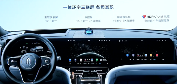 问界M9发布 起售价46.98万元 搭载华为十大汽车黑科技