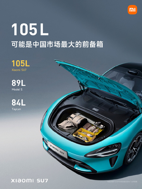 小米汽车技术发布会汇总 展示多项技术 价格不少于15万