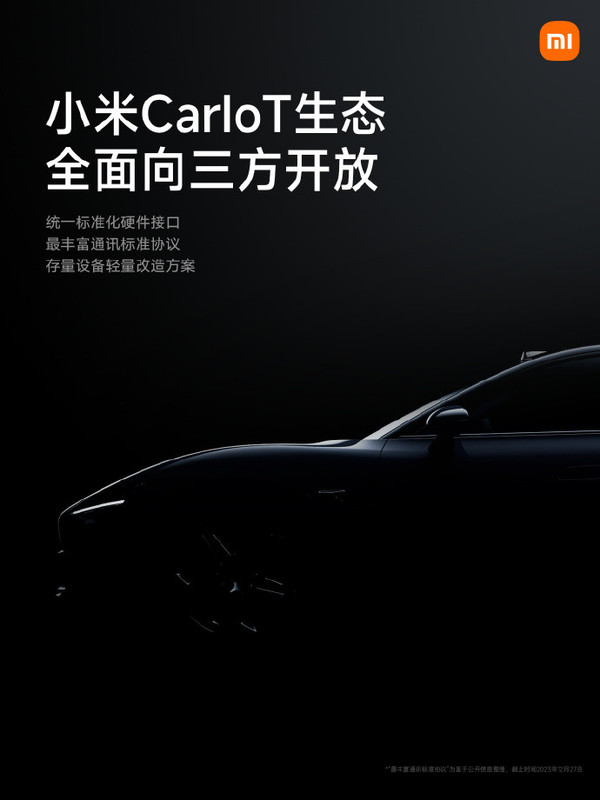 小米汽车支持苹果CarPlay 苹果用户开也能有好体验