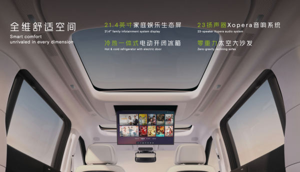 小鹏X9正式上市 35.98万元起 标配200多项舒适配置