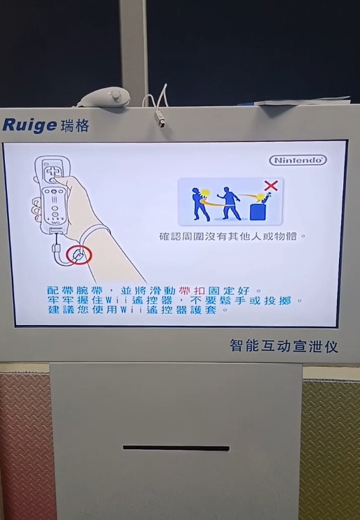 广州一中学花近5万买破解Wii 号称智能互动情绪宣泄仪
