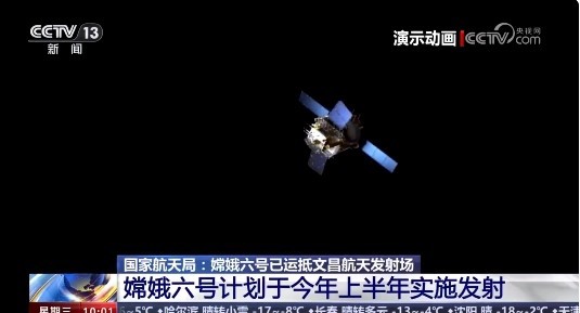 嫦娥六号探测器搭乘运-20抵达海南！计划上半年发射