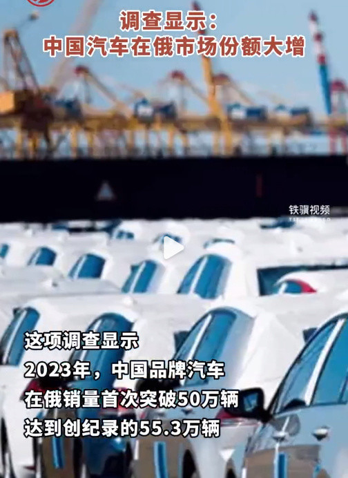 遥遥领先！中国六个汽车品牌进入俄罗斯销量前十