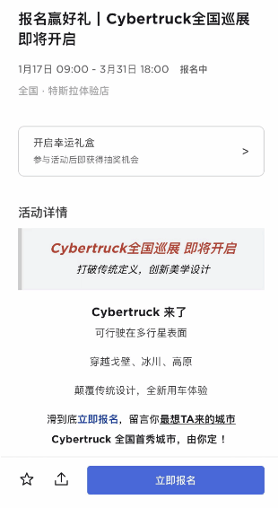 特斯拉Cybertruck将开启国内巡展！即日起开始报名