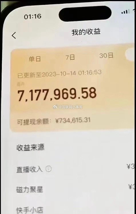 快手800万粉丝网红自曝总收入717万：平均每月赚27万