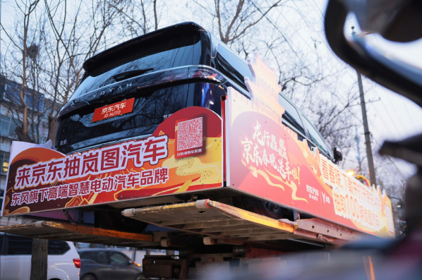 岚图宣布100辆春晚锦鲤车已发车！巨型礼盒包装亮了