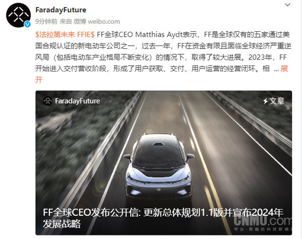 法拉第未来CEO发布公开信:计划研发下一代产品FF 92