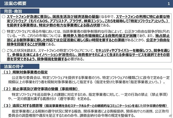 日本拟针对苹果垄断立法 要求开放iOS第三方应用商店