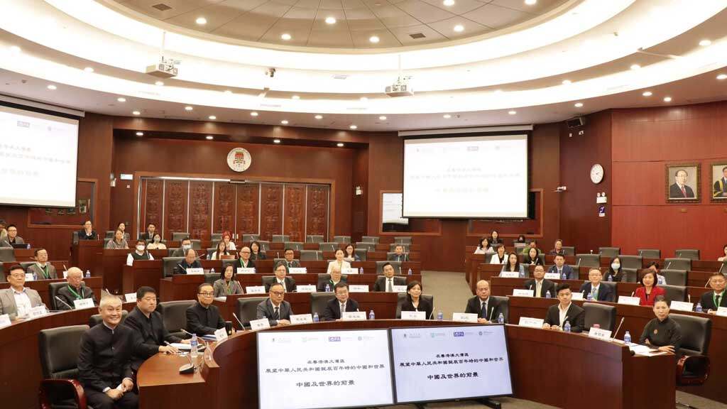 澳门大学举办大湾区展望中国与世界研讨会