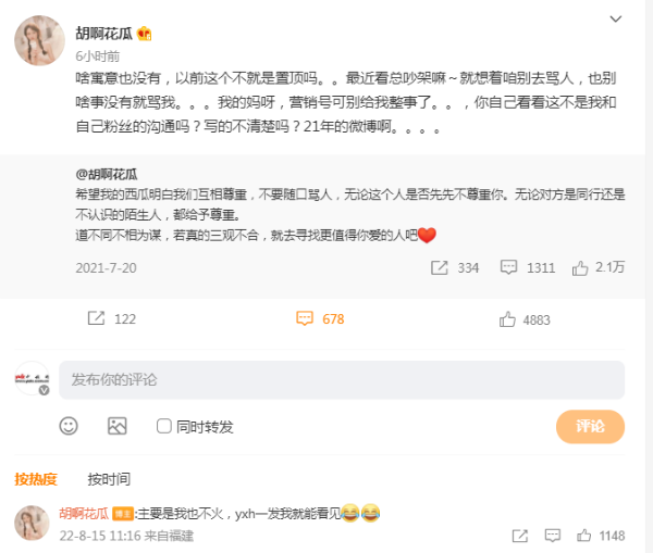 张予曦小号微博是哪个叫什么 账号置顶内容引网友讨论