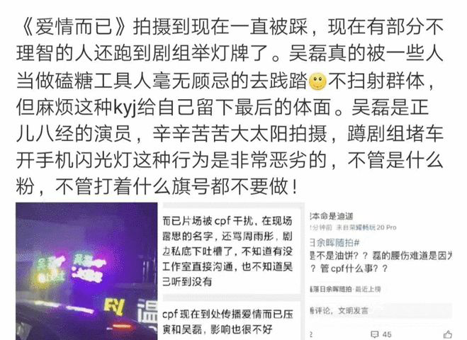 吴磊赵露思CP粉到男方新剧片场举灯牌 网友：这不是抹黑吗