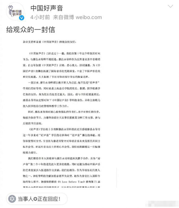 廖昌永退出《中国好声音2022》 李玟接棒任新导师