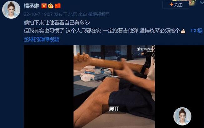 杨丞琳晒老公李荣浩在家练吉他：吵 坚持练琴给个赞