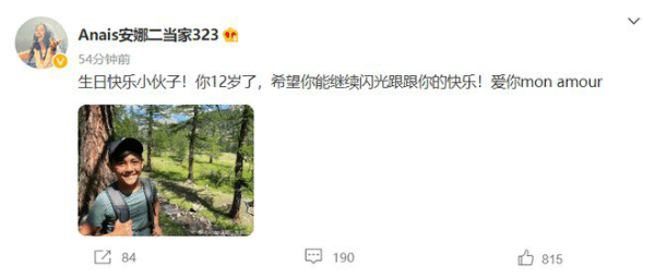 刘烨老婆发文为儿子诺一庆生：12岁了！希望你继续闪光