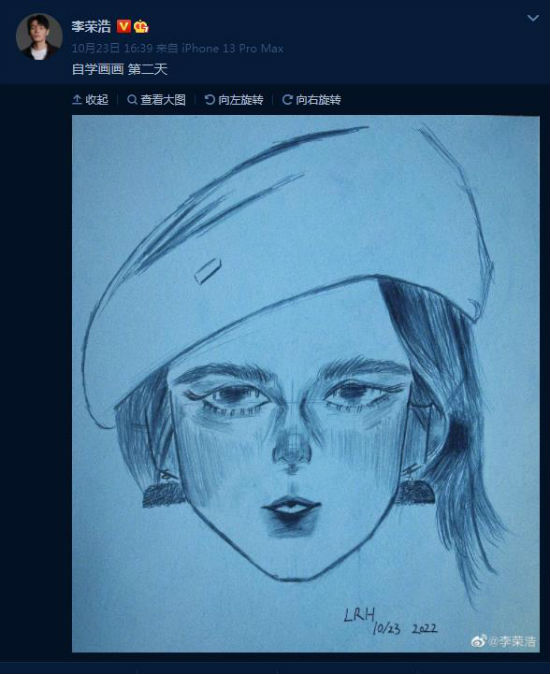 李荣浩晒自学绘画作品 杨丞琳：不是我  我不长这样