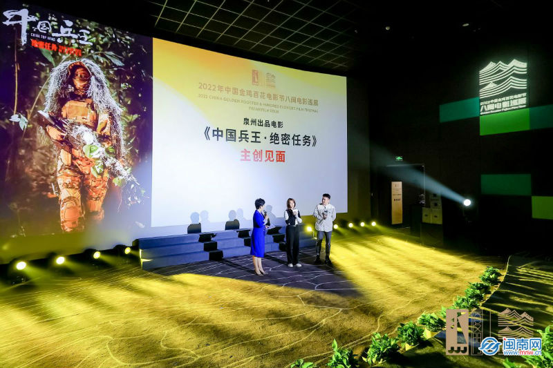 2022年中国金鸡百花电影节八闽电影巡展在泉州启动