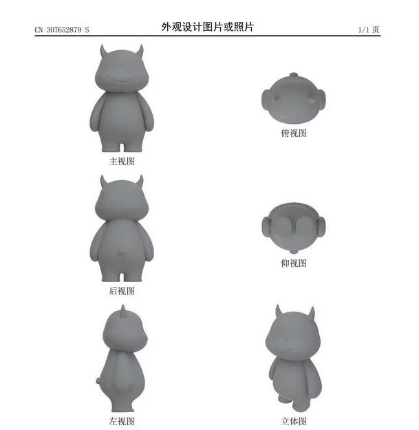 李宇春设计的玩偶造型曝光 其外观专利已获授权