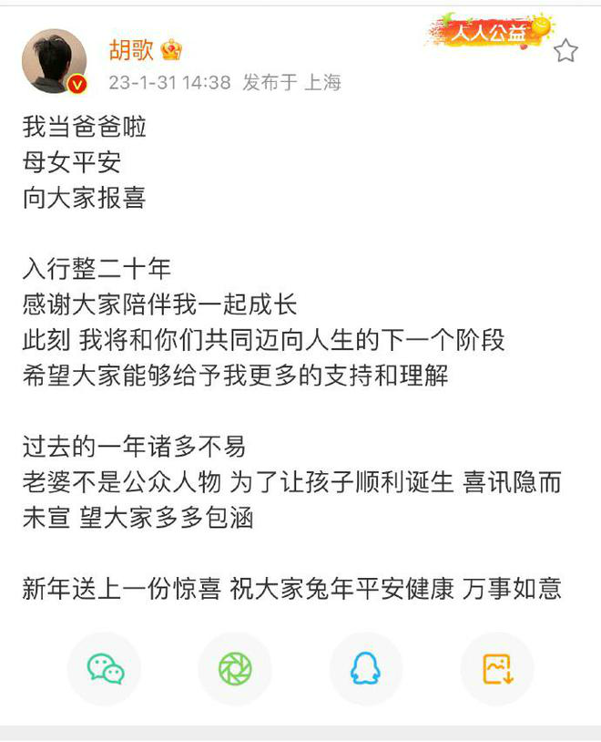 胡歌：我当爸爸啦  胡歌今年几岁了？前女友都有谁？