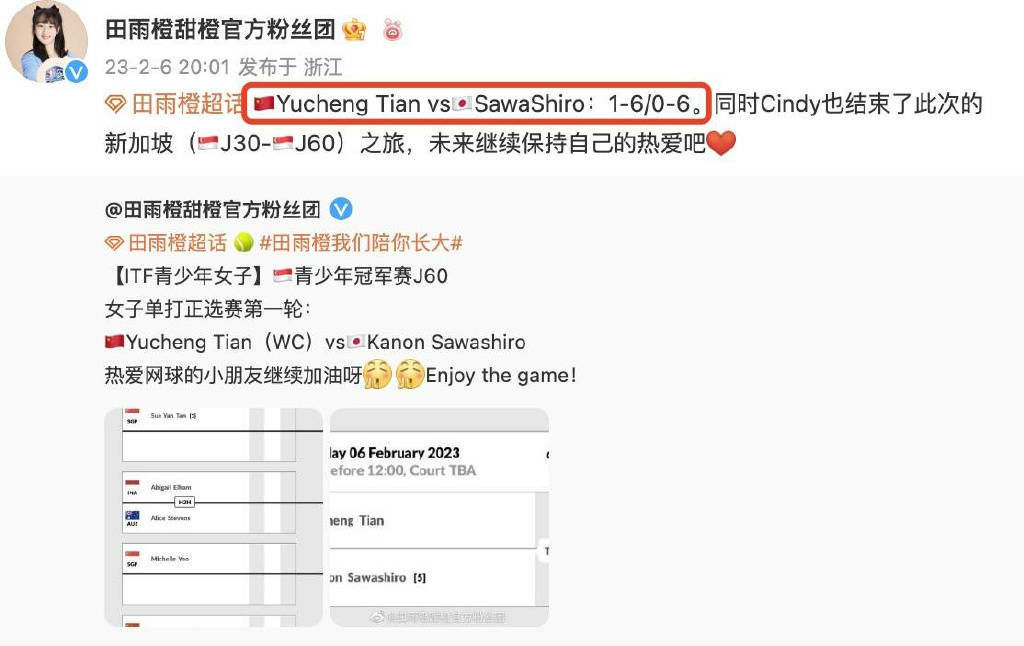 田亮女儿职业网球比赛出局 提前结束新加坡之旅
