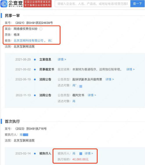 杨洋起诉娱乐自媒体侵权获赔   网友：还是判少了！