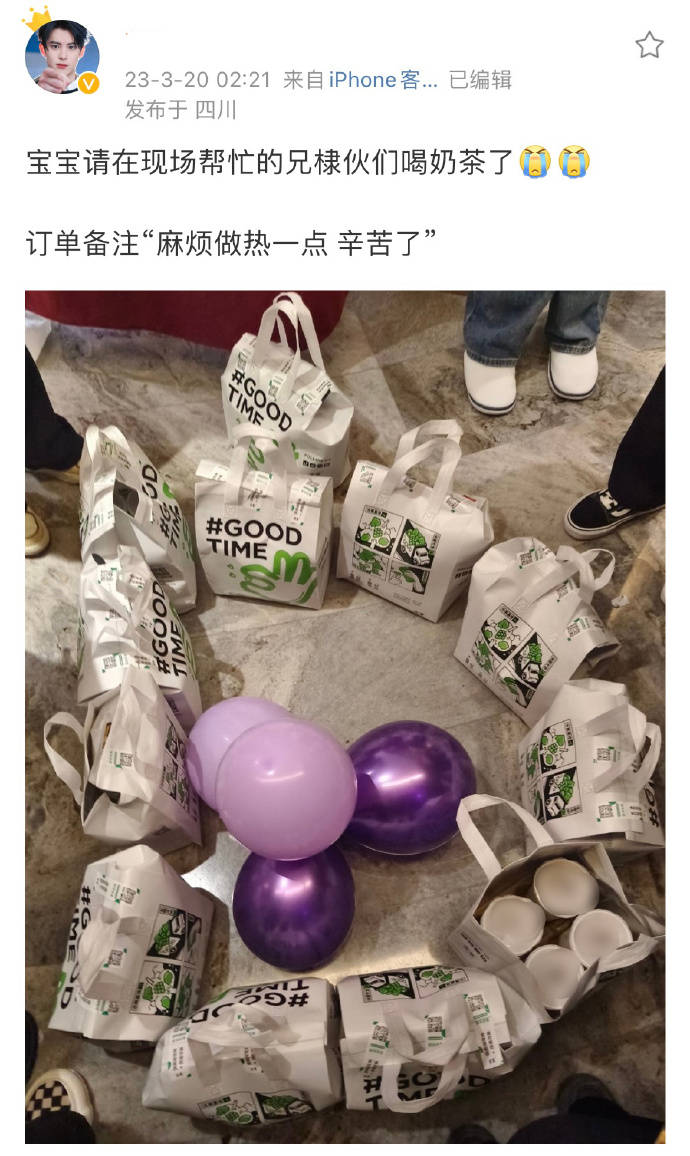 王鹤棣请粉丝喝奶茶  感谢粉丝为新剧杀青做应援