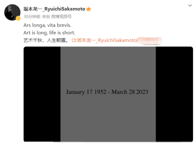 坂本龙一去世  坂本龙一中国社交帐号发布告别视频