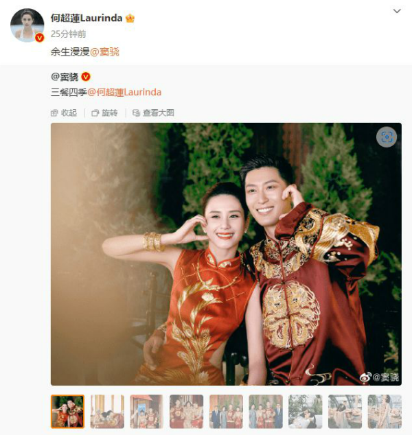 何超莲窦骁婚礼照片曝光  何超莲窦骁婚礼官宣