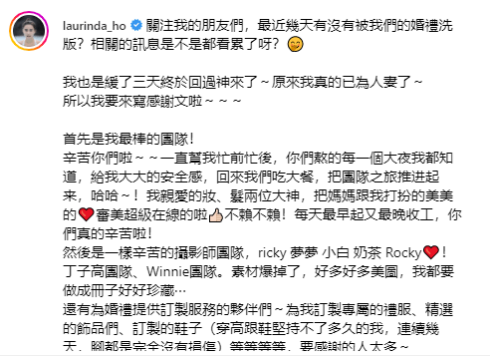 何超莲发婚礼感谢信并怀念父亲：我知道你有来 你也很开心吧