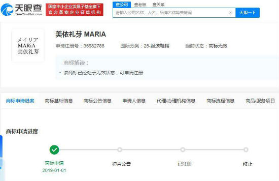 美依礼芽人气断层第一  “美依礼芽”相关商标被抢注